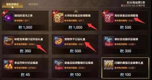 体验服爆料最新调整内容,最新调整内容深度解析  第3张