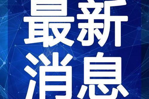 喜华哥最新爆料视频大全,揭秘娱乐圈幕后真相 第3张 喜华哥最新爆料视频大全,揭秘娱乐圈幕后真相 第3张