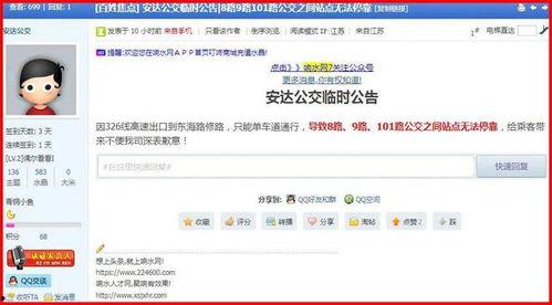 响水网最新爆料消息查询,揭秘最新事件内幕  第2张