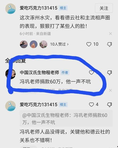 响水网最新爆料消息查询,揭秘最新事件内幕  第3张
