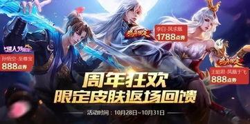 无畏最新皮肤返场爆料,神秘爆料揭示独特魅力