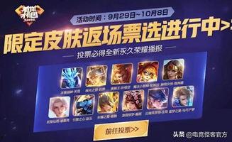 无畏最新皮肤返场爆料,神秘爆料揭示独特魅力  第2张