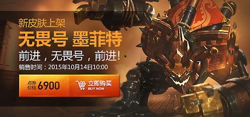 无畏最新皮肤返场爆料,神秘爆料揭示独特魅力  第3张