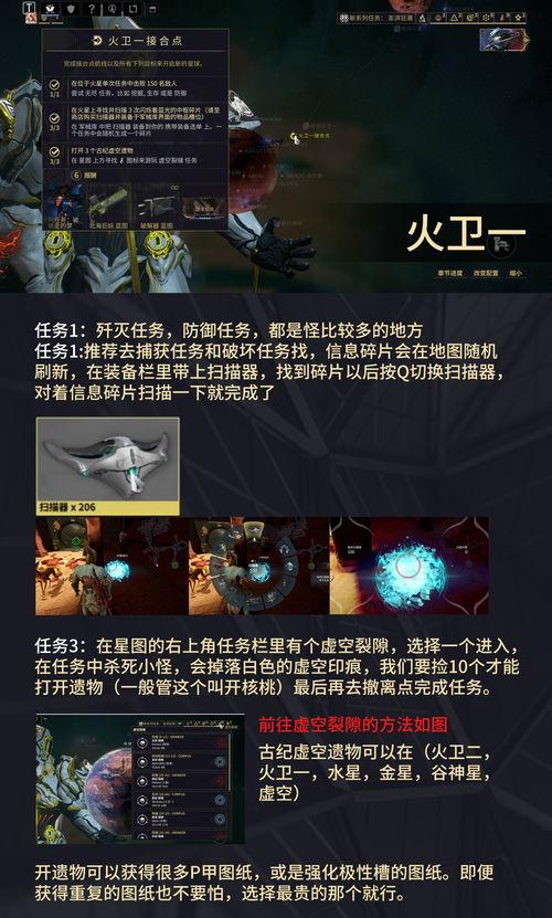 星际战甲最新爆料图,神秘宇宙探险,全新战斗篇章即将开启 第3张 星际战甲最新爆料图,神秘宇宙探险,全新战斗篇章即将开启 第3张