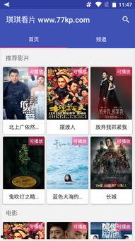 奇奇影院在线观看,畅享在线观影新体验  第3张