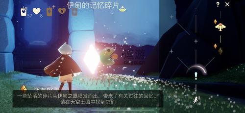 光遇最新爆料2022,揭秘神秘新内容与精彩更新 第2张 光遇最新爆料2022,揭秘神秘新内容与精彩更新 第2张