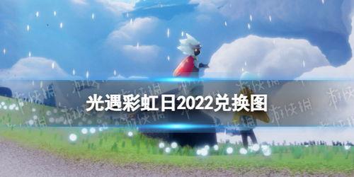 光遇最新爆料2022,揭秘神秘新内容与精彩更新 第3张 光遇最新爆料2022,揭秘神秘新内容与精彩更新 第3张
