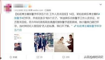 娱乐爆料今天最新消息,最新热门事件揭秘！”  第2张
