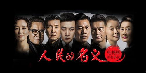 人民民义在线观看,深度解析新时代民主法治进程 第3张 人民民义在线观看,深度解析新时代民主法治进程 第3张