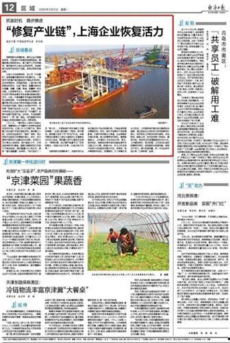 今日媒体爆料上海疫情,多区调整防控措施,防疫形势持续关注 第3张 今日媒体爆料上海疫情,多区调整防控措施,防疫形势持续关注 第3张