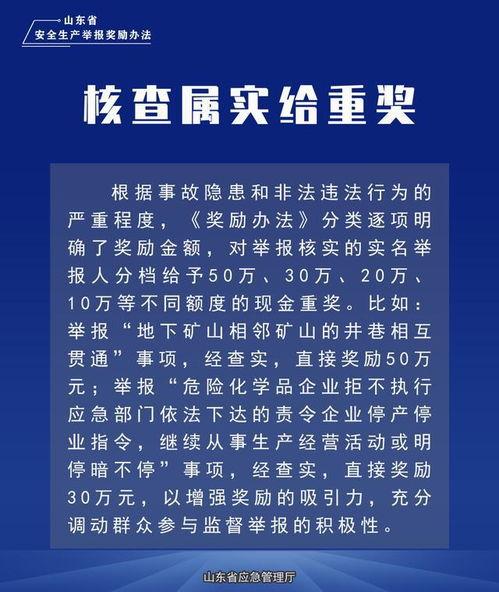 新闻爆料奖励规则最新,爆料有奖,助力真相大白! 第2张 新闻爆料奖励规则最新,爆料有奖,助力真相大白! 第2张