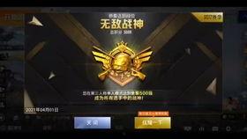 最新军需爆料和平精英,军装荣耀,战火重燃 第3张 最新军需爆料和平精英,军装荣耀,战火重燃 第3张