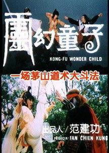 灵幻童子在线观看,奇幻冒险之旅,在线观看带你领略神秘世界 第2张 灵幻童子在线观看,奇幻冒险之旅,在线观看带你领略神秘世界 第2张