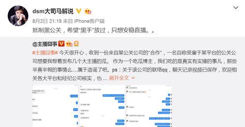 虎牙毛肚爆料视频,揭秘幕后精彩瞬间