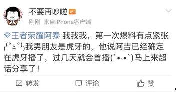 虎牙毛肚爆料视频,揭秘幕后精彩瞬间 第2张 虎牙毛肚爆料视频,揭秘幕后精彩瞬间 第2张