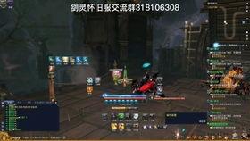 剑灵怀旧服最新爆料,神秘势力崛起,传奇冒险再启程 第3张 剑灵怀旧服最新爆料,神秘势力崛起,传奇冒险再启程 第3张