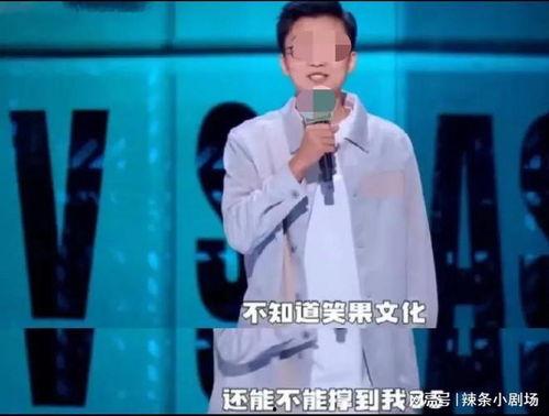 爆料脱口秀小刀视频大全,揭秘生活百态,笑谈人生百味 第3张 爆料脱口秀小刀视频大全,揭秘生活百态,笑谈人生百味 第3张