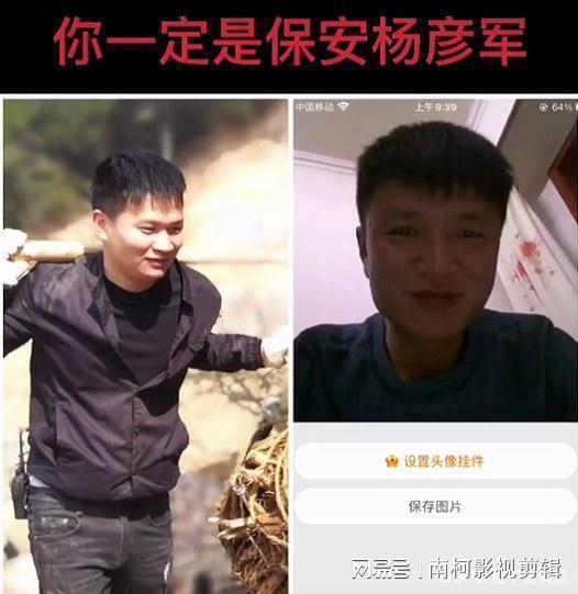 林生斌最新爆料杨彦军,真相背后令人震惊 第3张 林生斌最新爆料杨彦军,真相背后令人震惊 第3张