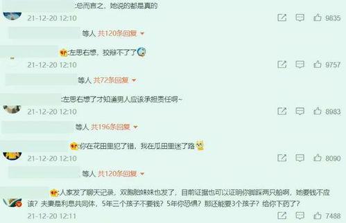 娱乐吃瓜播报内容是什么,揭秘明星幕后故事 第2张 娱乐吃瓜播报内容是什么,揭秘明星幕后故事 第2张