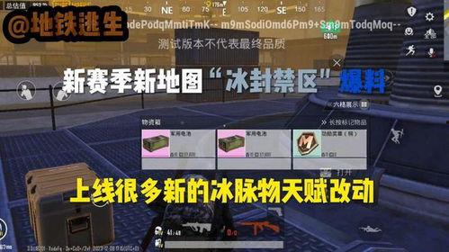 地铁逃生新内容爆料视频,视频爆料带你掌握关键求生技巧