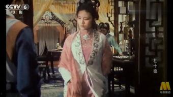 电影杜十娘在线观看,悲情传奇，爱与背叛的交织