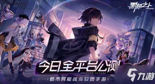 黑潮之上最新爆料,揭秘神秘势力背后的惊天秘密 第2张 黑潮之上最新爆料,揭秘神秘势力背后的惊天秘密 第2张