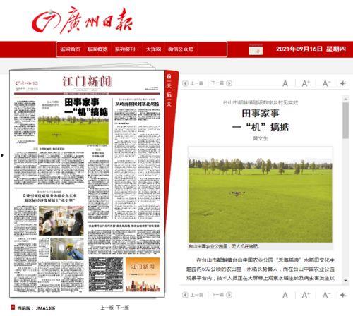 广东电视台新闻爆料网上,揭秘网络热点事件背后真相 第2张 广东电视台新闻爆料网上,揭秘网络热点事件背后真相 第2张