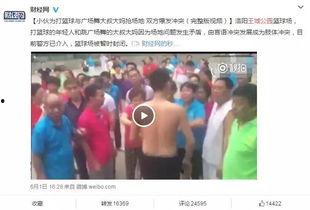 篮球爆料视频完整版下载,独家揭秘赛场幕后精彩瞬间