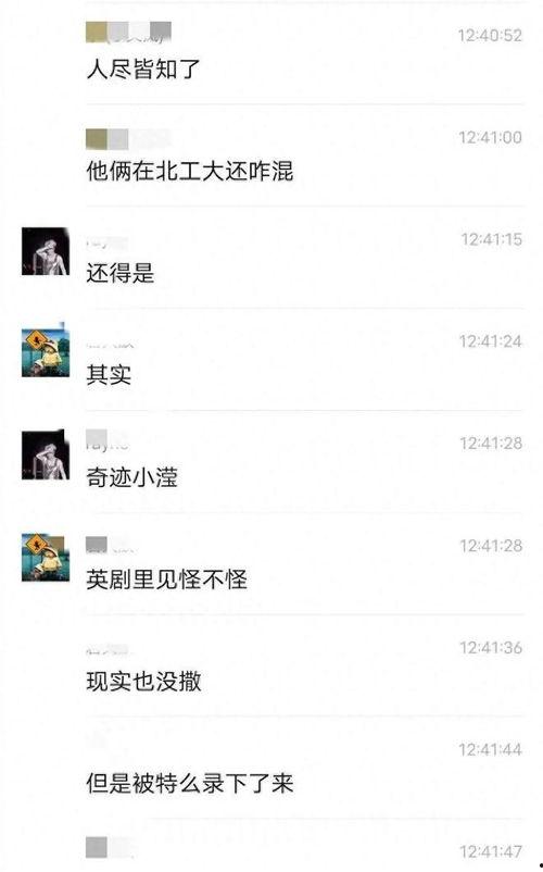 校园吃瓜爆料最新视频,最新视频揭秘校园风云事件 第2张 校园吃瓜爆料最新视频,最新视频揭秘校园风云事件 第2张