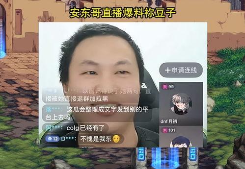 安东直播爆料最新消息,最新热点事件深度解析 第3张 安东直播爆料最新消息,最新热点事件深度解析 第3张