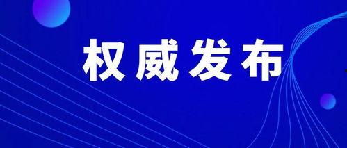 新冠肺炎疫情最新爆料 第2张 新冠肺炎疫情最新爆料 第2张