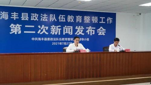 海丰爆料最新新闻,聚焦热点事件，揭秘背后真相