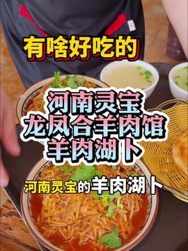 晋城美食爆料事件视频播放,视频揭秘当地特色美食魅力