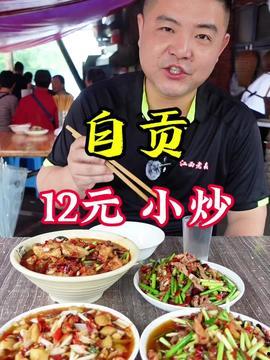 晋城美食爆料事件视频播放,视频揭秘当地特色美食魅力 第3张 晋城美食爆料事件视频播放,视频揭秘当地特色美食魅力 第3张