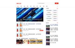 成都头条最新爆料,揭秘成都某神秘项目内幕! 第2张 成都头条最新爆料,揭秘成都某神秘项目内幕! 第2张