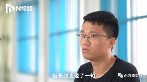 乡村校长爆料视频播放