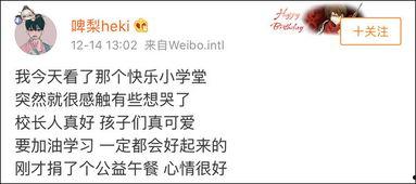乡村校长爆料视频播放 第2张 乡村校长爆料视频播放 第2张