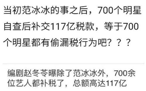 爆料娱乐圈漏税,揭秘明星避税黑幕