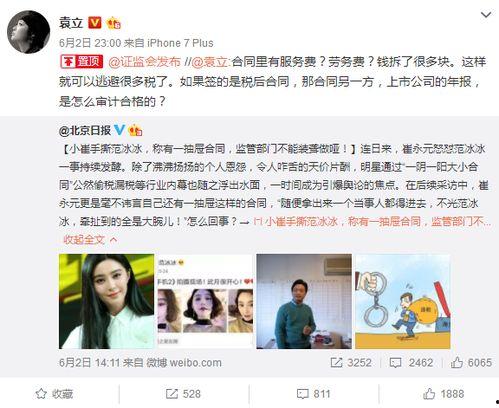 爆料娱乐圈漏税,揭秘明星避税黑幕 第3张 爆料娱乐圈漏税,揭秘明星避税黑幕 第3张