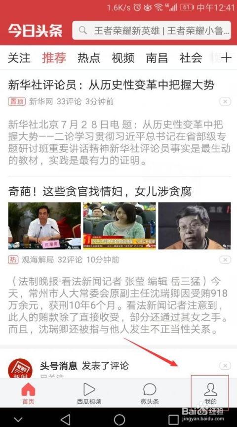 我要爆料 今日头条,我要爆料,今日头条独家曝光大事件! 第2张 我要爆料 今日头条,我要爆料,今日头条独家曝光大事件! 第2张