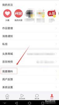 我要爆料 今日头条,我要爆料,今日头条独家曝光大事件! 第3张 我要爆料 今日头条,我要爆料,今日头条独家曝光大事件! 第3张