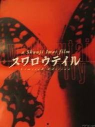 燕尾蝶 在线观看,探寻命运交织的蝴蝶传奇