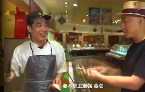 黄渤火锅店爆料视频播放,独家爆料视频带你探秘美食背后的故事 第2张 黄渤火锅店爆料视频播放,独家爆料视频带你探秘美食背后的故事 第2张