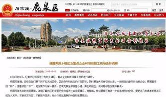 鹿泉最新爆料新闻,揭秘某重大事件背后真相 第3张 鹿泉最新爆料新闻,揭秘某重大事件背后真相 第3张