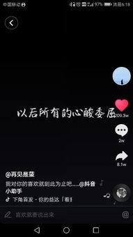 抖音视频爆料怎么做的呢,爆款视频幕后制作技巧大公开