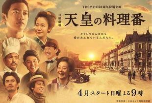 天皇的御厨在线观看,宫廷美食背后的传奇故事 第3张 天皇的御厨在线观看,宫廷美食背后的传奇故事 第3张