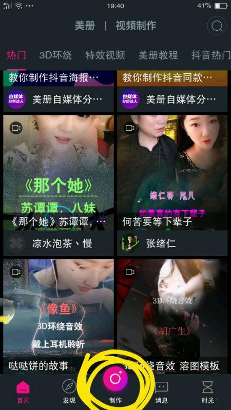 抖音小鱼干爆料视频在哪里看,揭秘抖音小鱼干爆料视频观看攻略 第2张 抖音小鱼干爆料视频在哪里看,揭秘抖音小鱼干爆料视频观看攻略 第2张