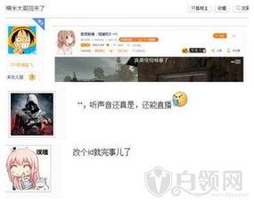 卓伟爆料斗鱼直播回放视频,卓伟爆料背后的真相揭秘 第3张 卓伟爆料斗鱼直播回放视频,卓伟爆料背后的真相揭秘 第3张