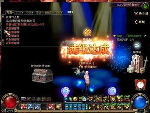 地下城最新国庆爆料视频,国庆狂欢!地下城最新爆料视频揭秘全新内容与活动 第3张 地下城最新国庆爆料视频,国庆狂欢!地下城最新爆料视频揭秘全新内容与活动 第3张