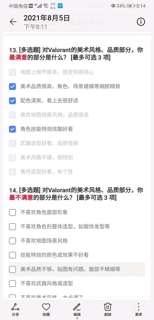 王牌竞选爆料视频大全,视频大全深度解析